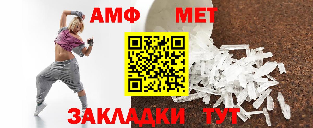 АМФЕТАМИН Premium  Amphetamine  Североморск  Вход с VPN 