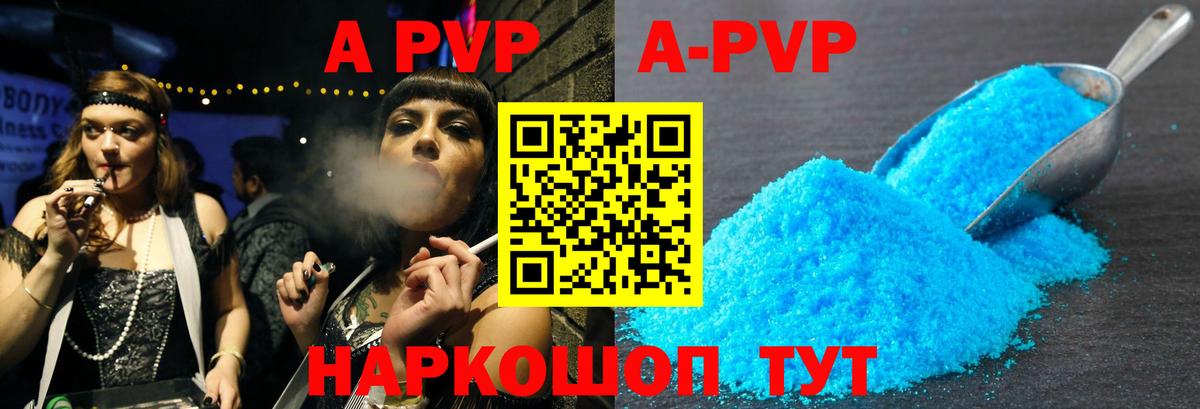 APVP мука Североморск