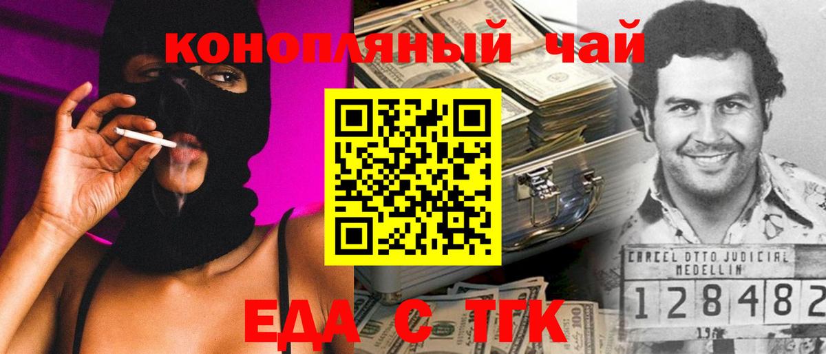 Canna-Cookies марихуана  Вход с VPN  Североморск 