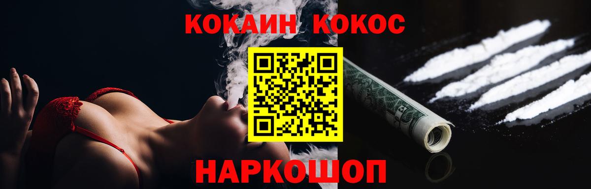 Кокаин 99%  Вход с VPN  Кокаин 98%  Североморск 
