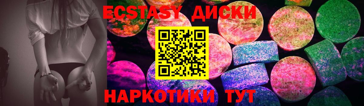 Ecstasy louis Vuitton  Ecstasy 280 MDMA  Экстази  Вход с VPN  Североморск 