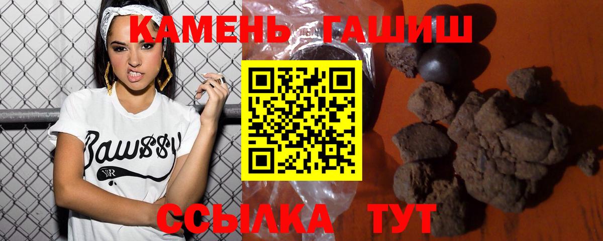 Гашиш индика сатива  ГАШИШ 40% ТГК  Североморск  Вход с VPN 