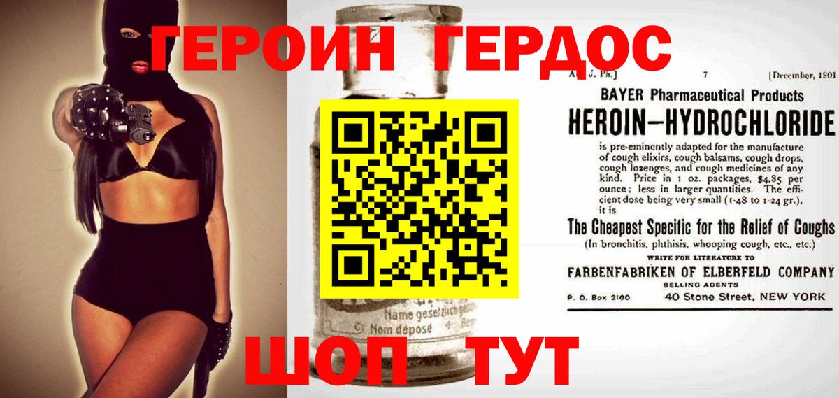 Героин Heroin  Вход с VPN  Североморск 