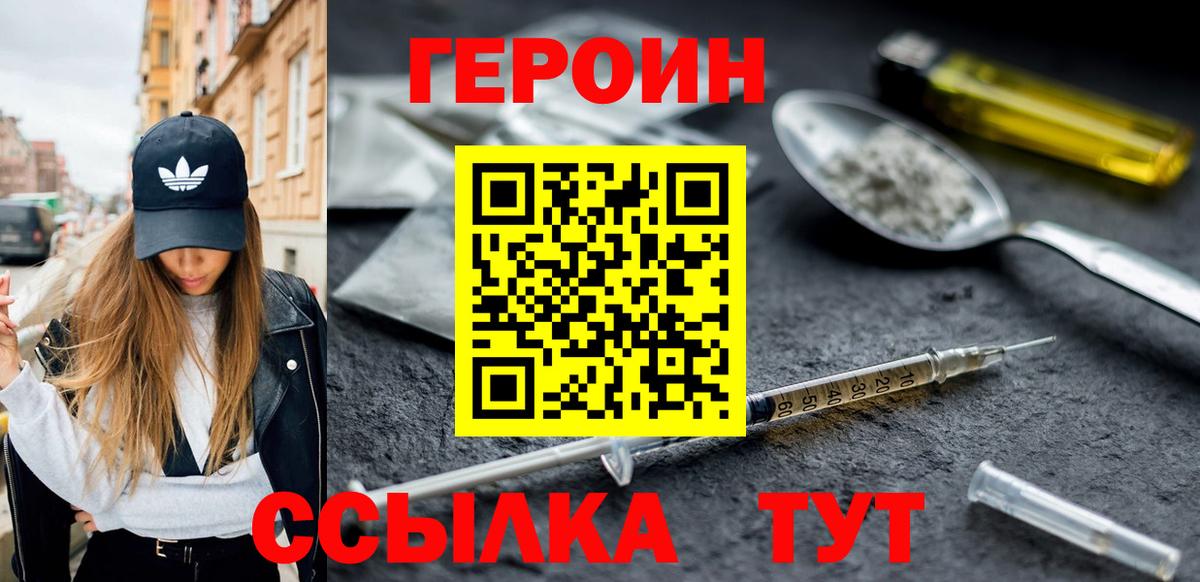ГЕРОИН афганец Североморск