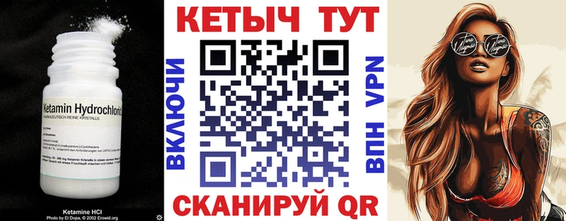 что такое   Североморск  Кетамин VHQ 