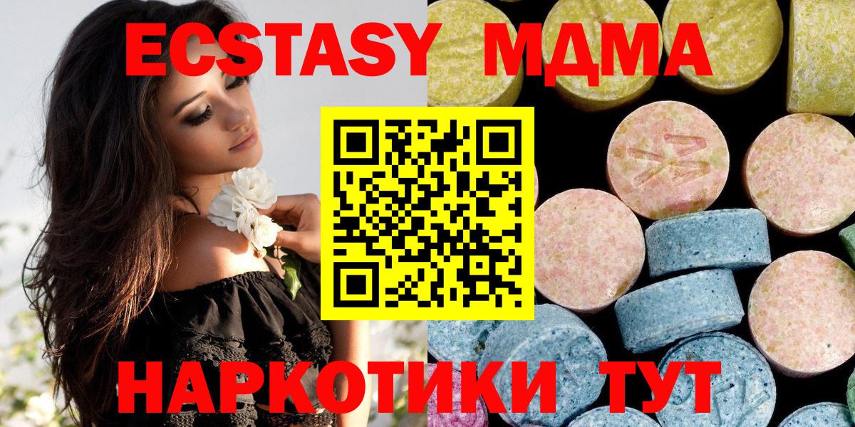 MDMA Molly  МДМА Molly  Вход с VPN  МДМА  Североморск 