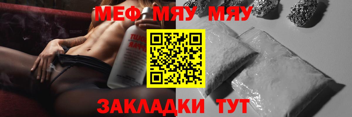 Мефедрон  МЕФ 4 MMC  Меф  Вход с VPN  МЯУ-МЯУ мука  Североморск 