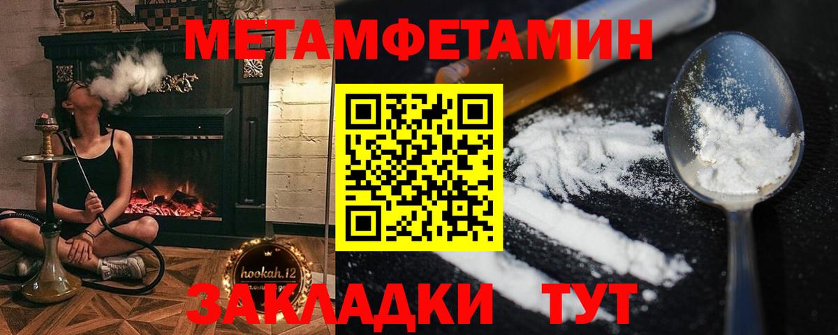 Североморск  МЕТАМФЕТАМИН витя  Вход с VPN 