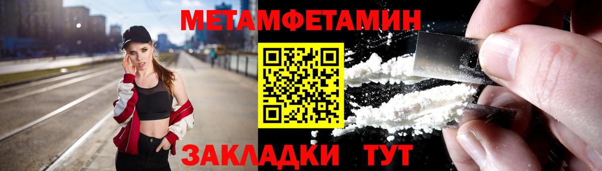 МЕТАМФЕТАМИН мет Североморск