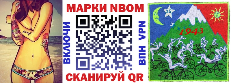 Марки NBOMe 1500мкг  закладки  ссылка на мегу зеркало  Североморск 