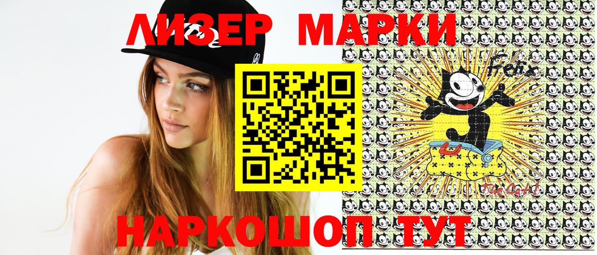 Наркотические марки 1,5мг  Вход с VPN  Североморск 